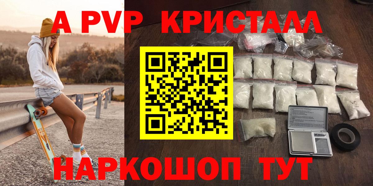 Альфа ПВП VHQ Кушва