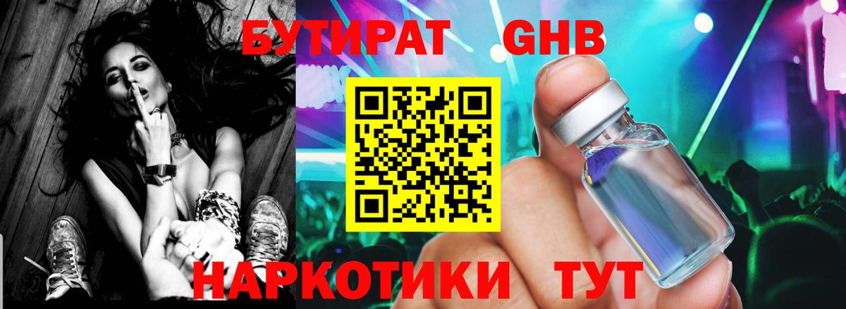 Кушва  Бутират оксана  Вход с VPN 