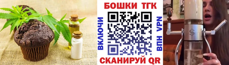 Еда ТГК марихуана  Кушва 