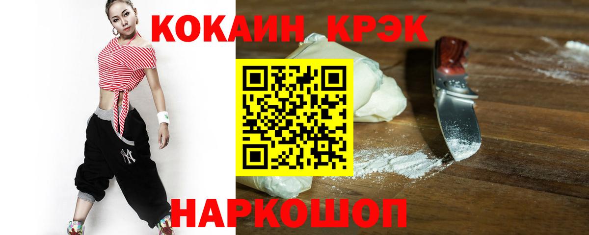 Кушва  КОКАИН VHQ  Кокаин  Cocaine 98%  Вход с VPN 