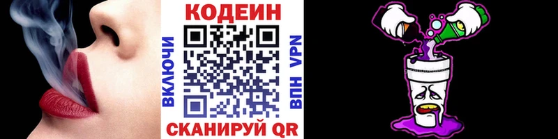 hydra как зайти Кушва Codein Purple Drank