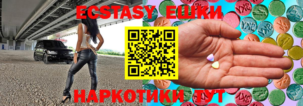 Ecstasy Дубай  Вход с VPN  Кушва 