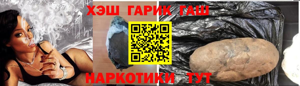 Кушва  ГАШИШ 40% ТГК  ГАШИШ гашик  Вход с VPN 