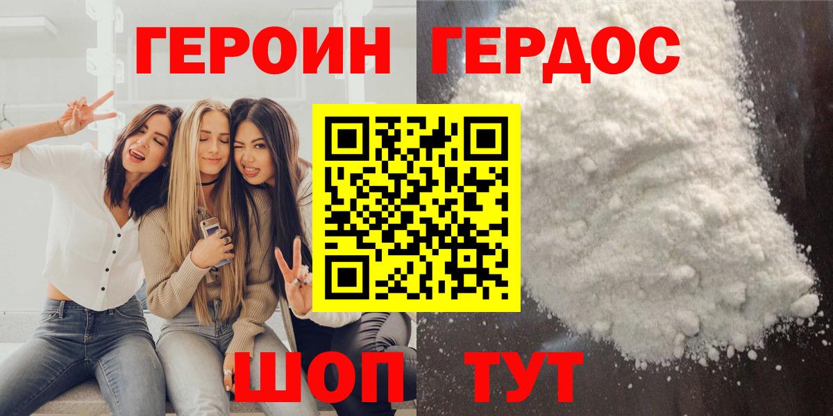 Героин  Вход с VPN  Кушва  Героин Афган 