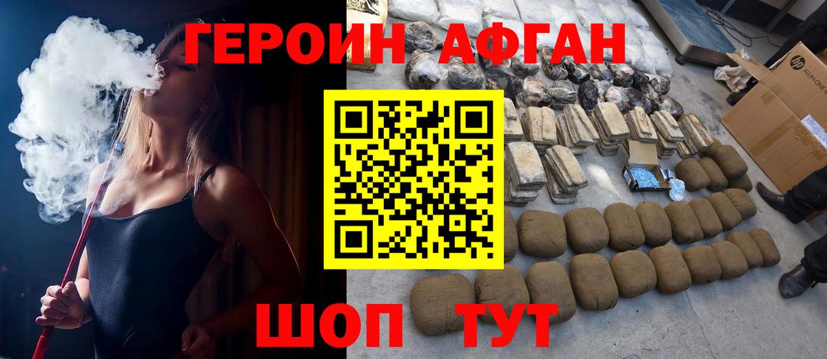 ГЕРОИН  Кушва  ГЕРОИН гречка 