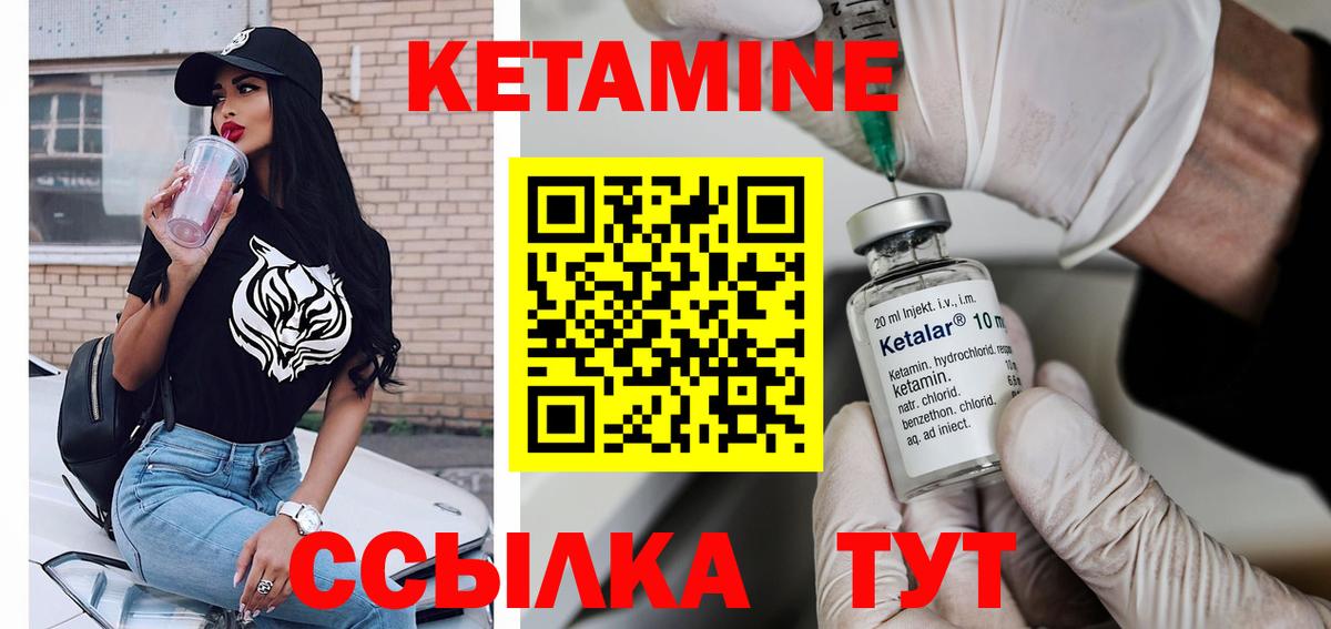 Кушва  КЕТАМИН VHQ  Кетамин VHQ  Вход с VPN 