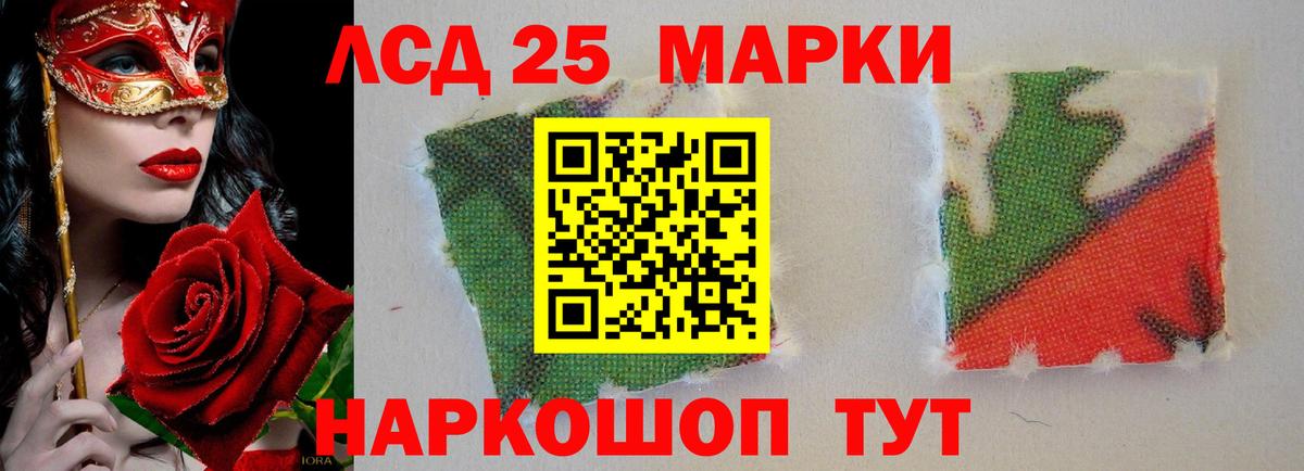 Лсд 25 экстази кислота Кушва