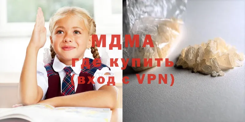 MDMA молли  Кушва 