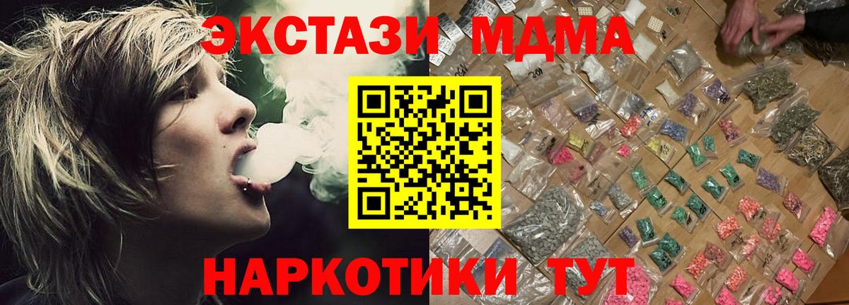 MDMA VHQ  Вход с VPN  Кушва  MDMA кристаллы 