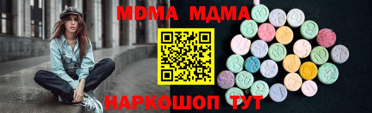MDMA кристаллы Кушва
