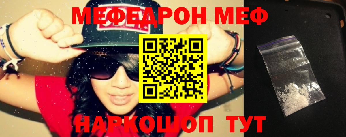 Меф мяу мяу  Вход с VPN  Кушва  Мефедрон  МЯУ-МЯУ mephedrone 