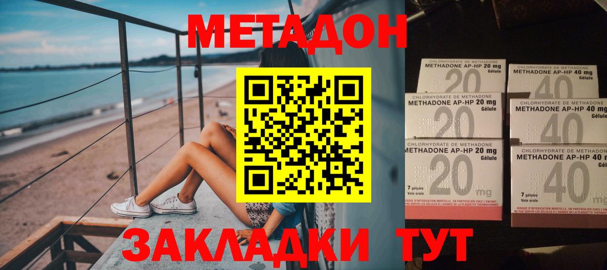 МЕТАДОН VHQ  МЕТАДОН мёд  Кушва 