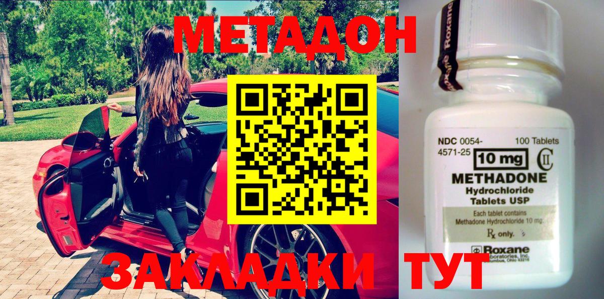 МЕТАДОН methadone  МЕТАДОН VHQ  Вход с VPN  ОМГ ОМГ как войти  Кушва 