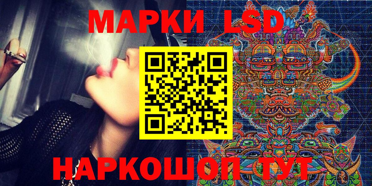 Марки 25I-NBOMe 1,5мг  Кушва 