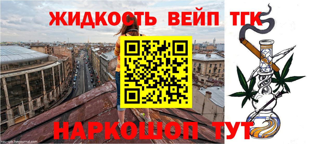 сколько стоит  Дистиллят ТГК THC oil  Вход с VPN  Кушва  ТГК вейп 